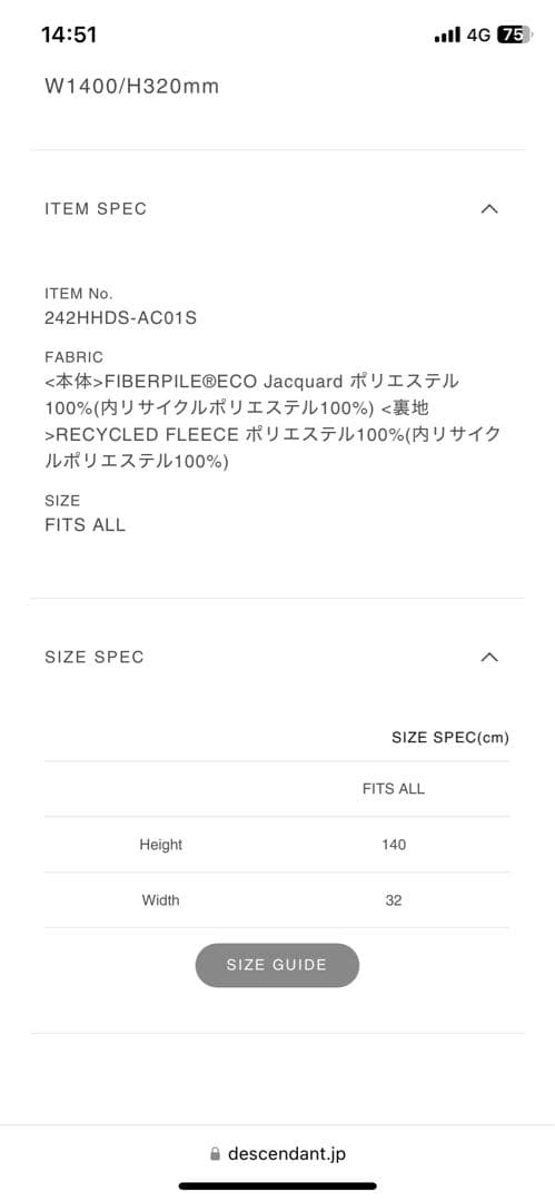 小物 DESCENDANT HELLYHANSEN CATPR SCARF