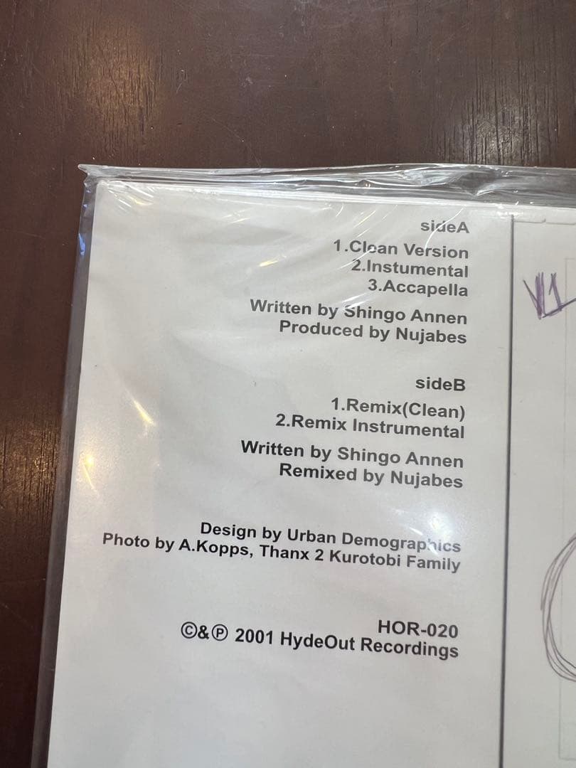 Shing02 Nujabes / LUV (SIC.) pt.1 レコード