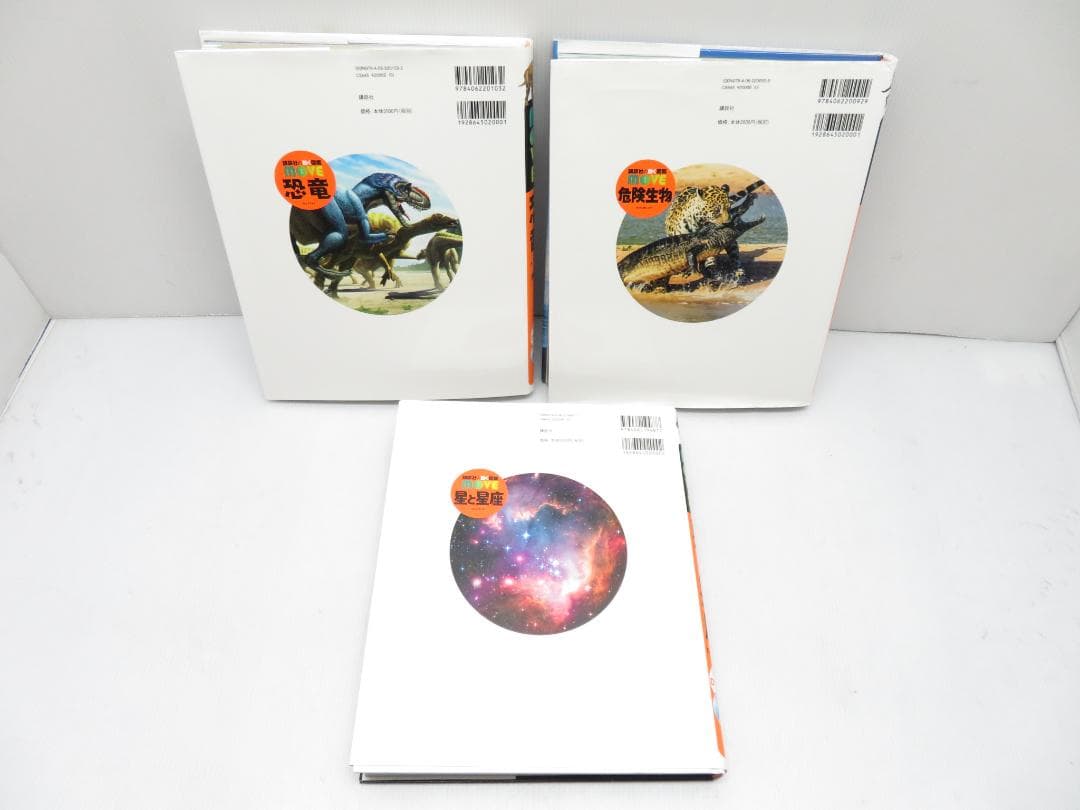 講談社の動く図鑑 MOVE 全15冊セット 全DVD付き+特別号2冊 まとめて