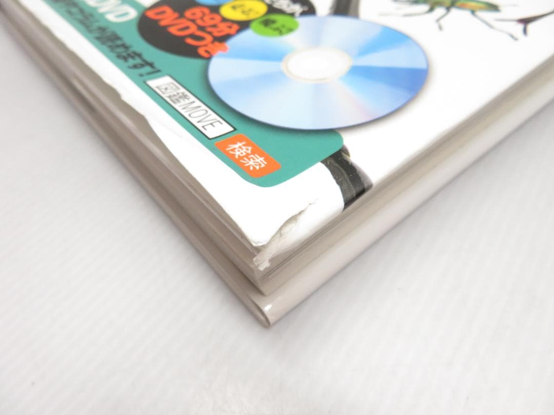 講談社の動く図鑑 MOVE 全15冊セット 全DVD付き+特別号2冊 まとめて