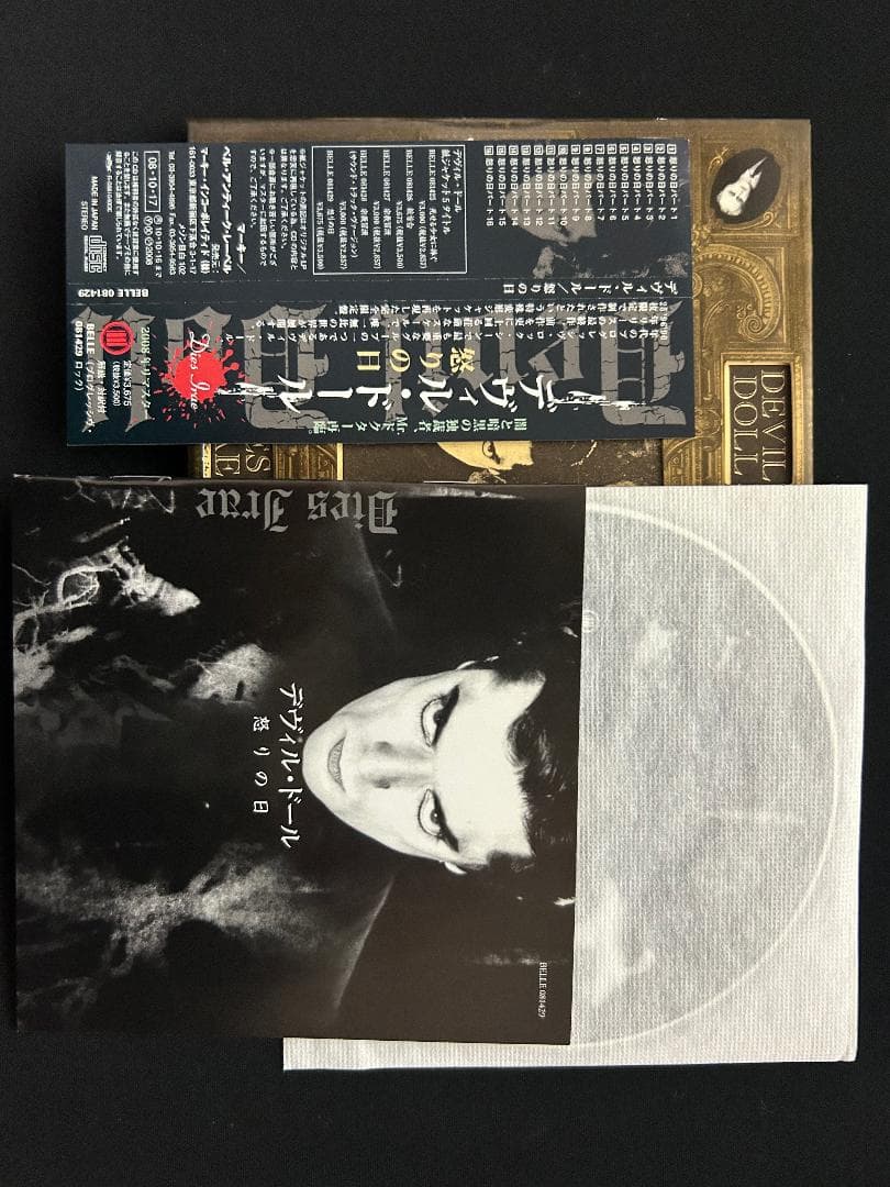 DEVIL DOLL DIES IRAE/デヴィル・ドール　怒りの日