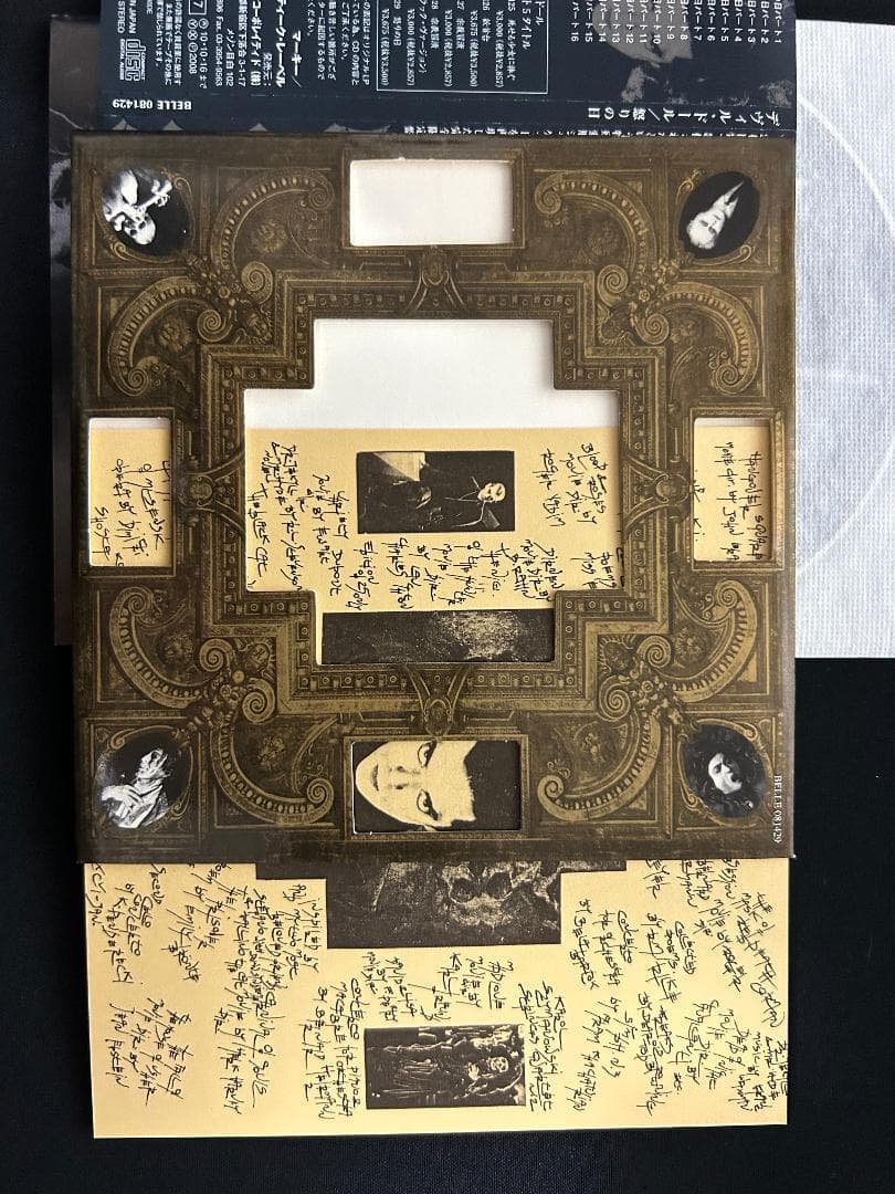 DEVIL DOLL DIES IRAE/デヴィル・ドール　怒りの日