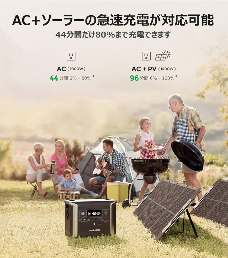 新品 Dabbsson DBS1300 ポータブル電源 ポータブルバッテリー