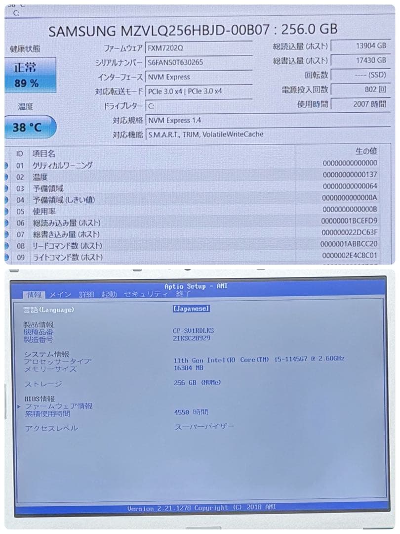 048 良品 レッツノートCF-SV1 i5 第11世代 16GB office