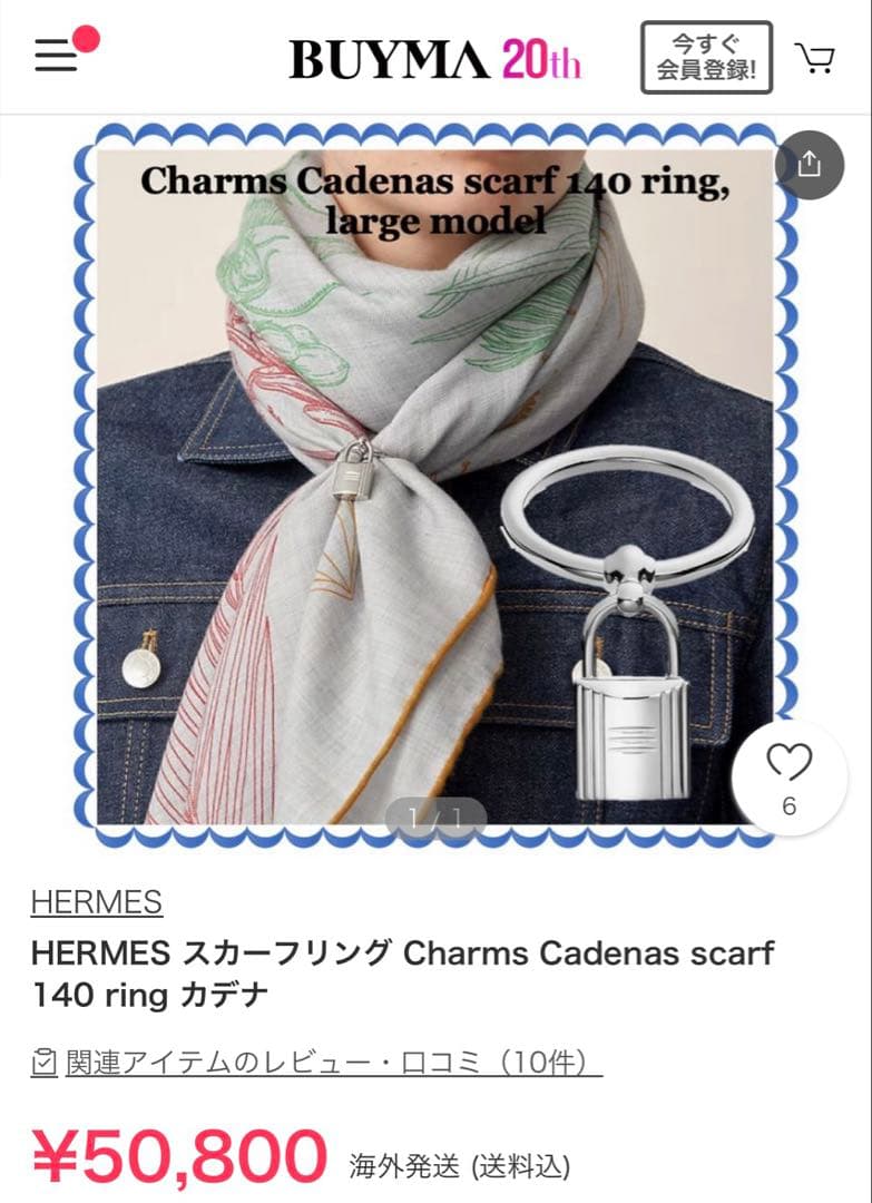小物 HERMES Charms Cadenas scarf ring