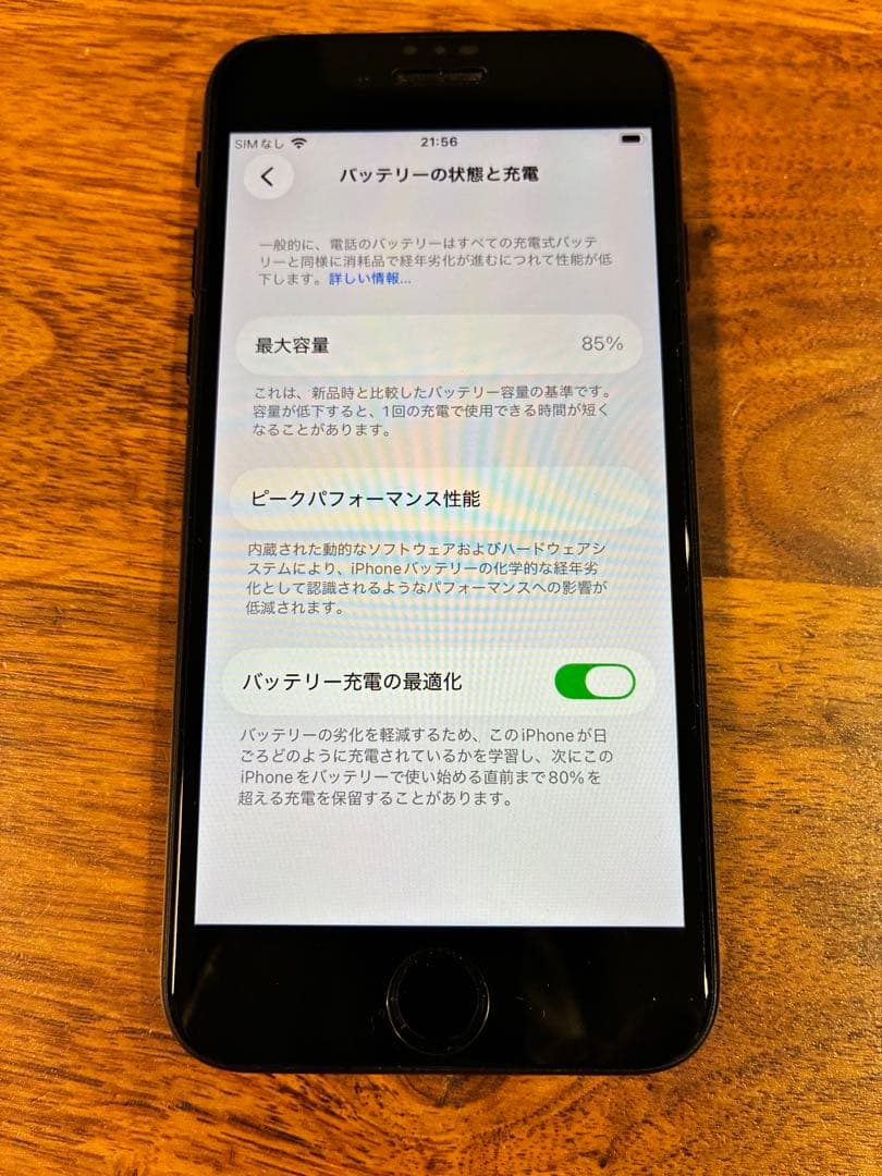 【超美品】iPhone SE（第３世代）64GB｜SIMフリー