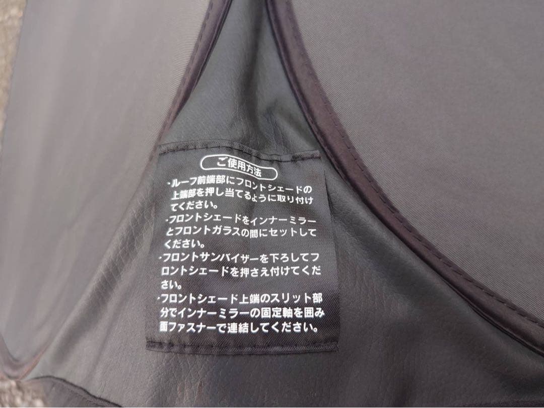 レクサス　純正サンシェード ブラック