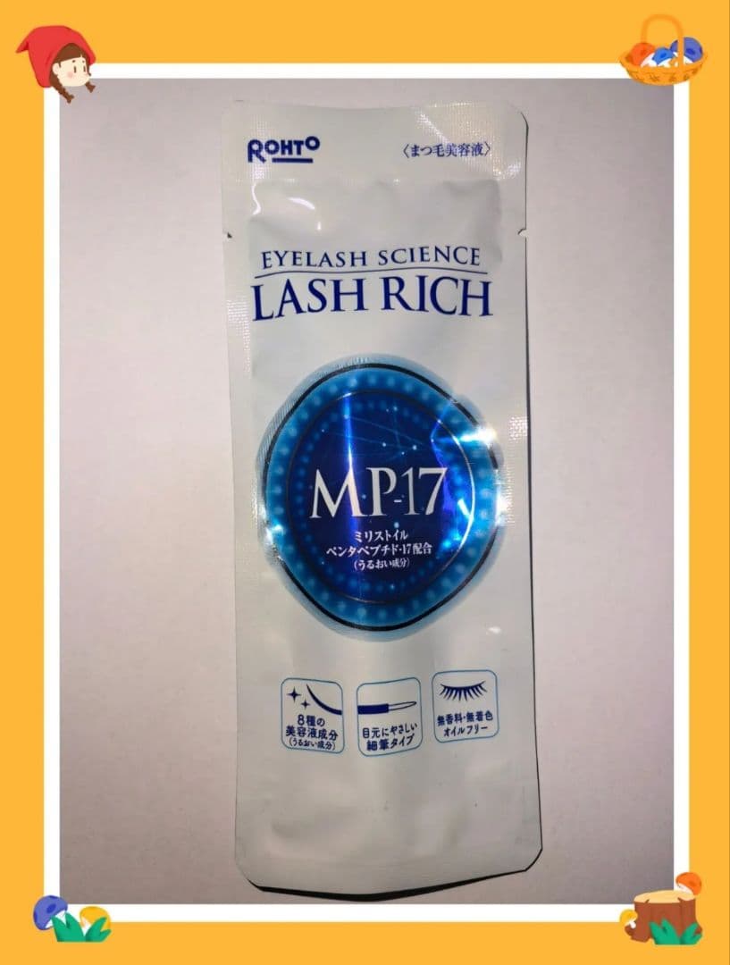 （10個　新品）ロート製薬 ラッシュリッチ まつ毛美容液 2.5mL