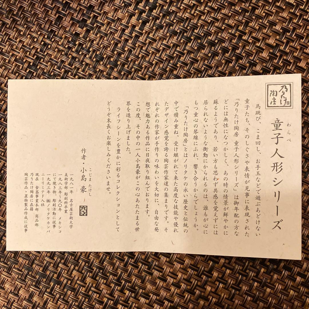 ノリタケ陶器製　五月人形