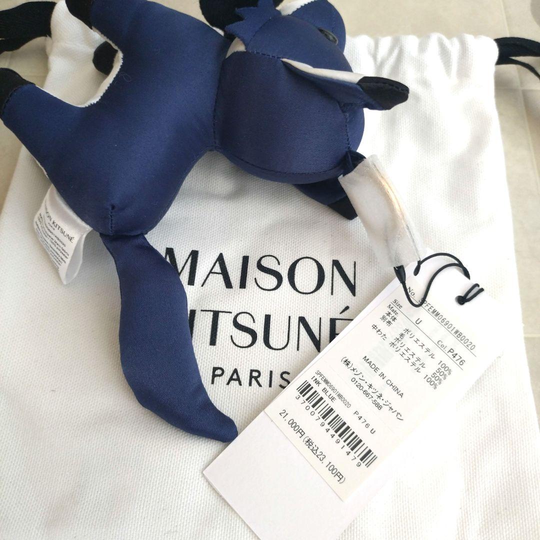 未使用 MAISON KITSUNÈ バッグチャーム フォックス キツネ ブルー