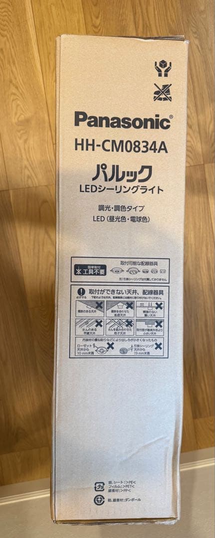 Panasonic HH-CM0834A LEDシーリングライト