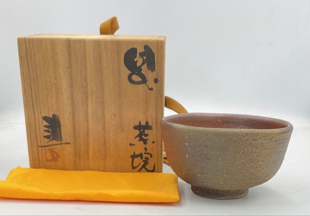【87】◉岡山県重要無形文化財・藤原建先生　備前焼茶碗　茶道具　共箱◉