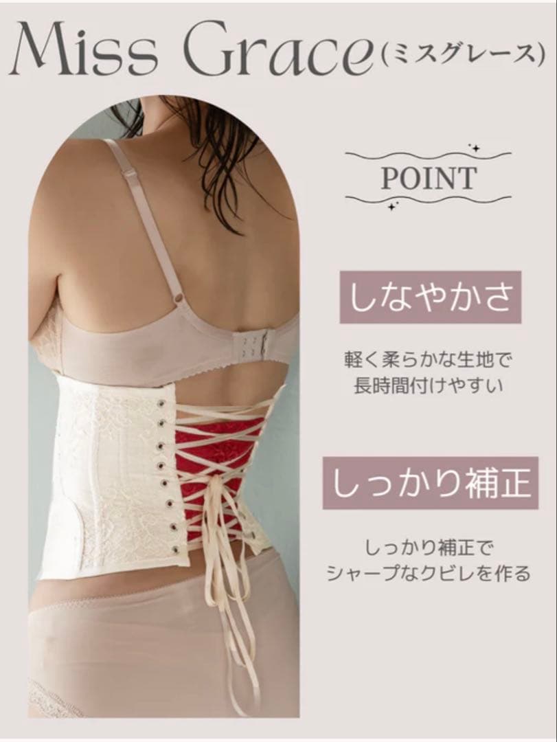 ◉元鈴木さんPinup Closet◉Miss GraceコルセットMサイズ