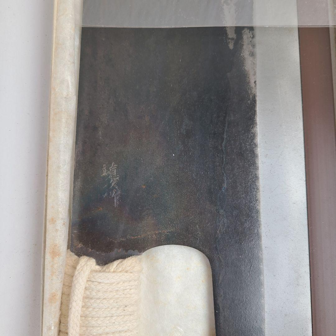 【未使用】 本職用 麺切り包丁