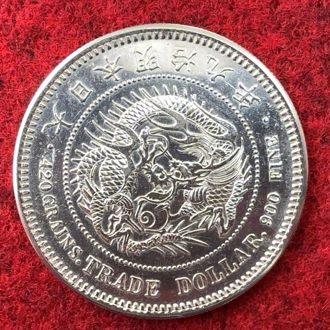 【ラスト1枚】明治9年 貿易銀 《No. T-7》 オークション