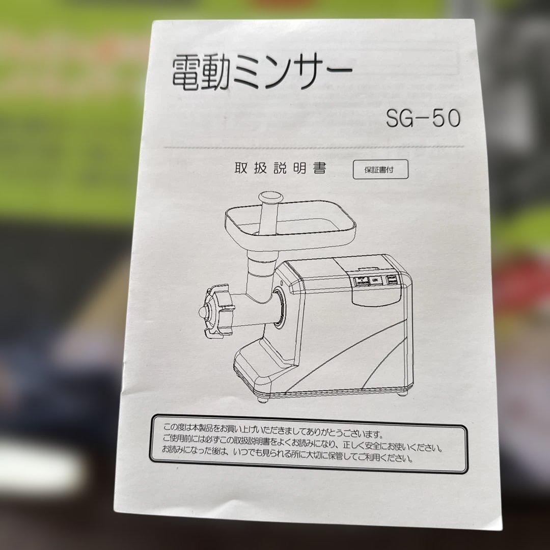 【新品同様ミキサー 】肉挽き機能付き ブラック シルバー