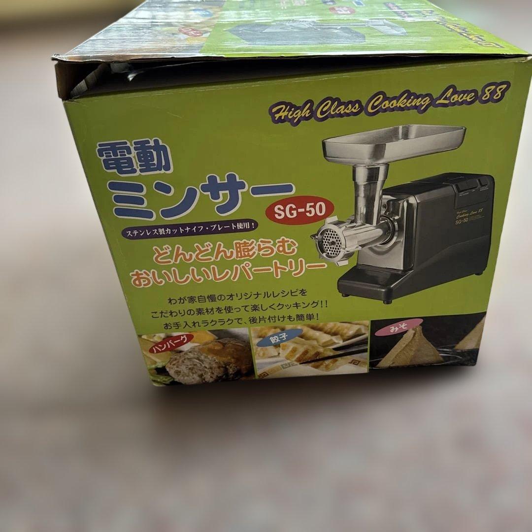 【新品同様ミキサー 】肉挽き機能付き ブラック シルバー