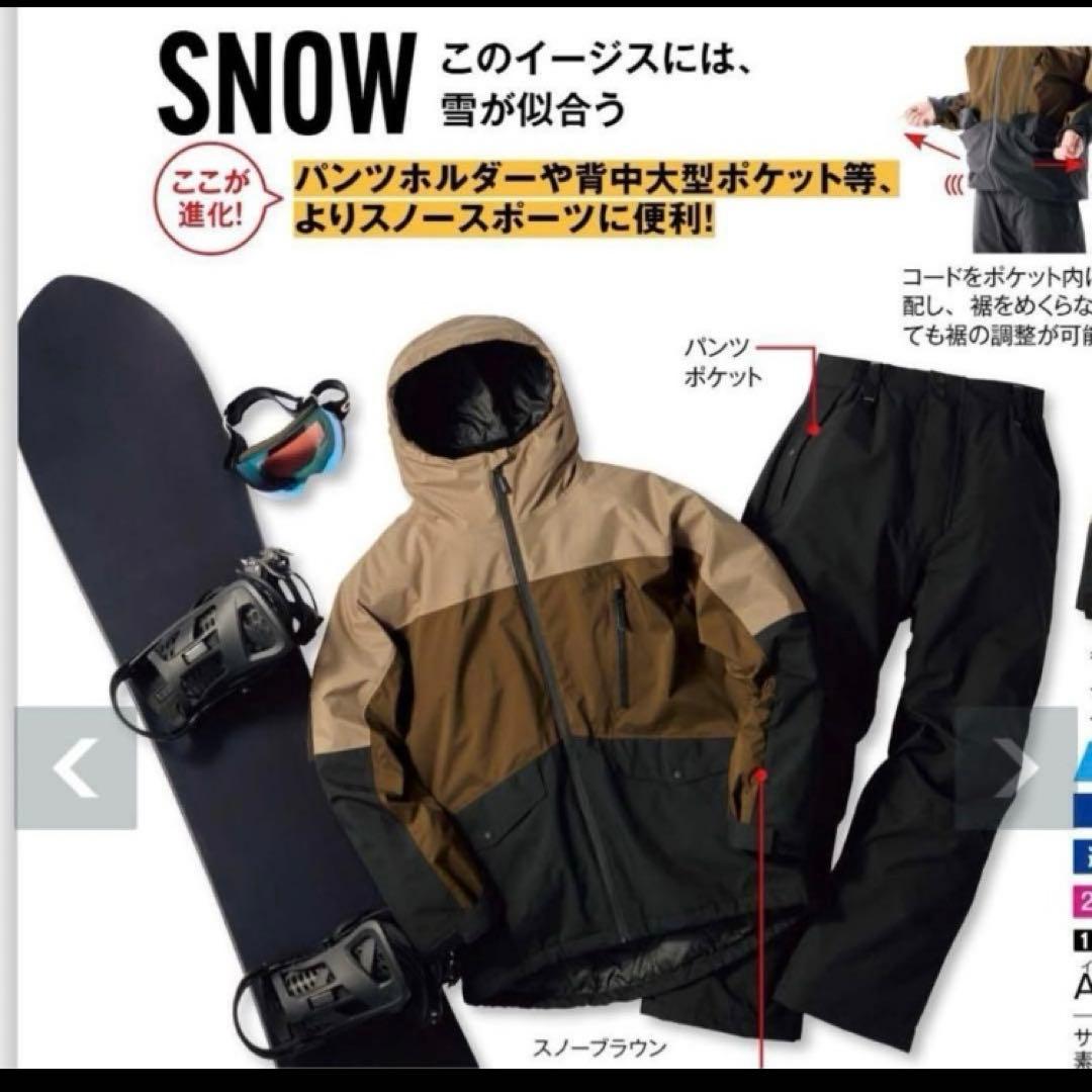 【新品未使用タグ付き】イージス 防水防寒スーツ 3Lサイズ　スノーブラウン