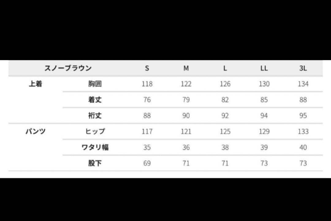 【新品未使用タグ付き】イージス 防水防寒スーツ 3Lサイズ　スノーブラウン