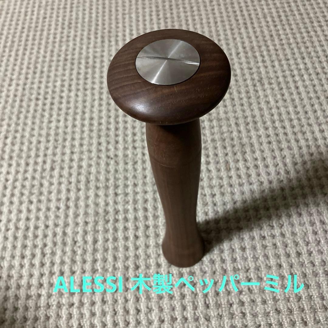 alessi ペッパーミル