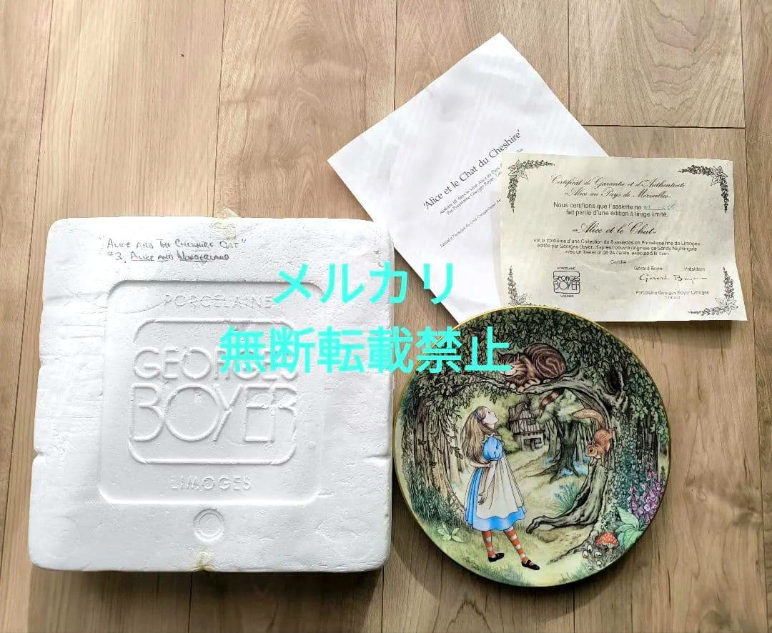 リモージュ 不思議の国のアリス チェシャ猫 プレート 飾り皿 陶器 絵皿