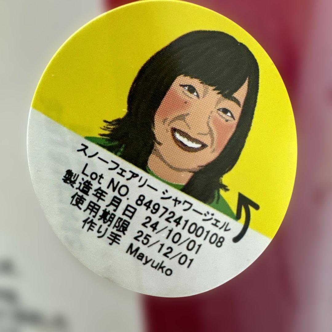 【新品】LUSH フェアリーキャンディシャワージェル 1Kg