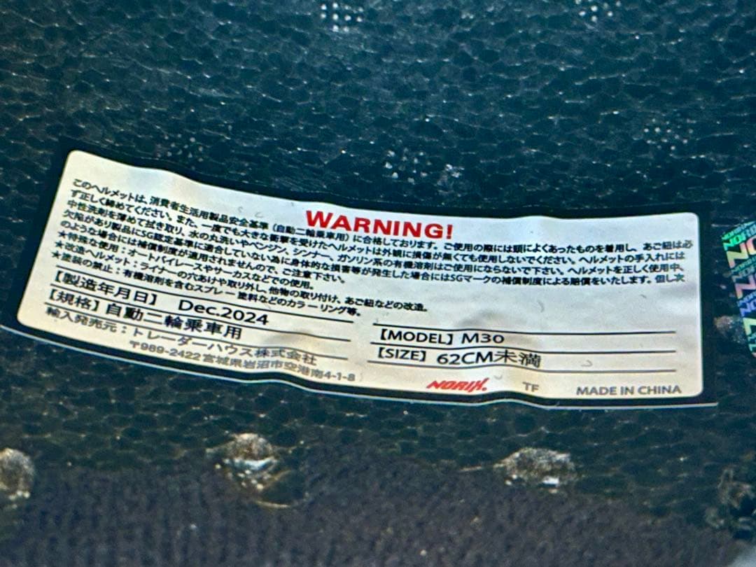 Botanical Garden ！SIMPSON M30CARBON ♪