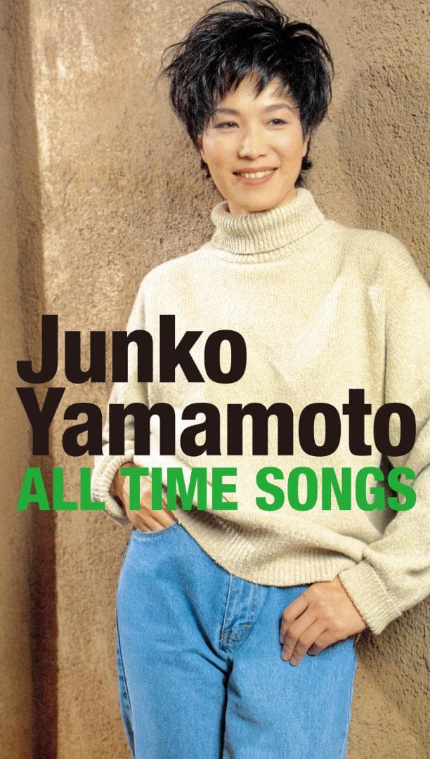 メルカリ セール新品 山本潤子 Junko Yamamoto ALL TIME…