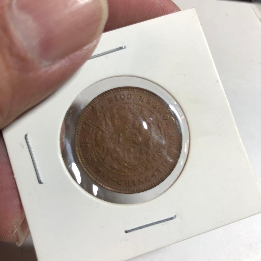 8671中国古銭 大清銅幣　5銭