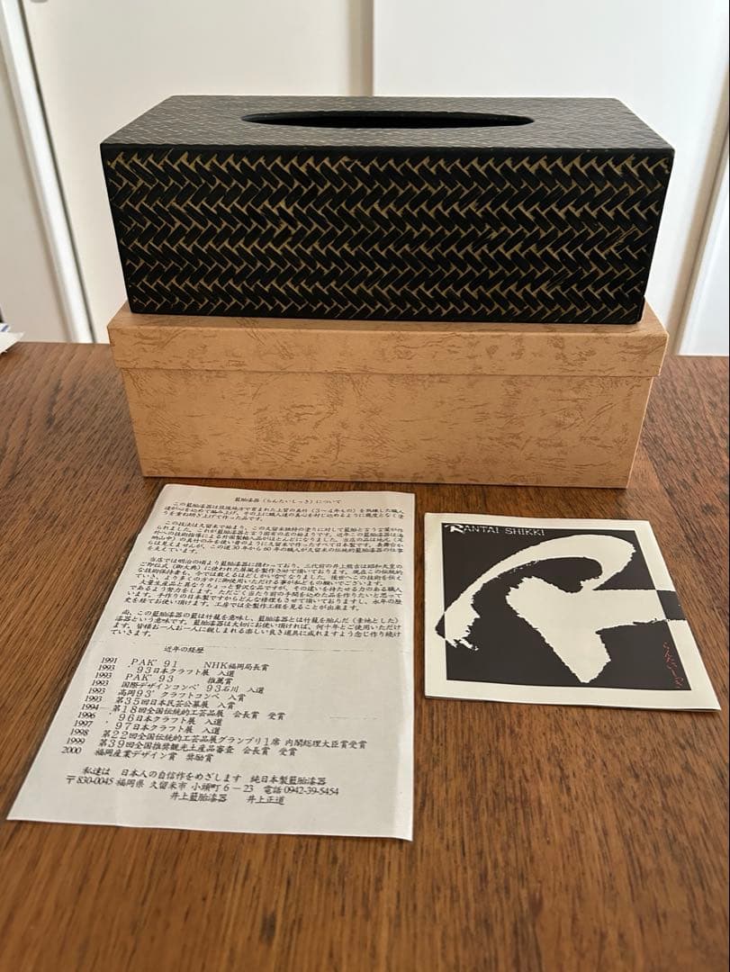 ★ 井上らんたい漆器 テイシュケース　ティッシュボックス