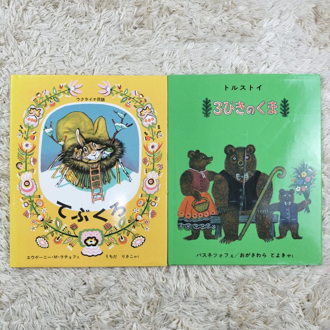 絵本・児童書☆くもん推薦図書☆福音館書店☆５０冊セット☆まとめ売り