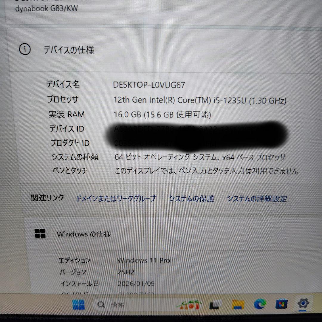 東芝G83/KW12世代i5/16G/SSD256G/Win11office付