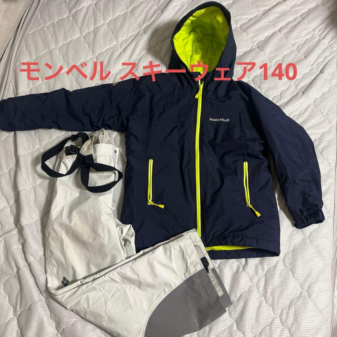モンベル　子ども用スキーウェア ネイビー/ライム140