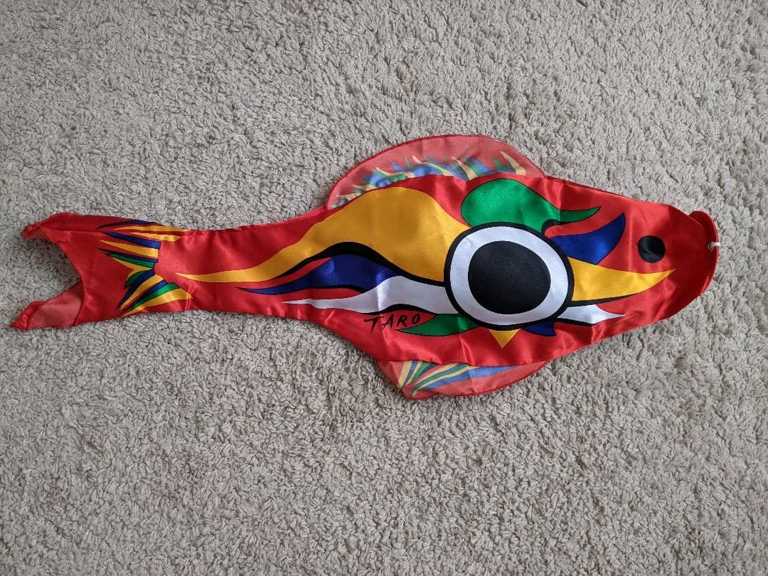 【希少】岡本太郎 鯉のぼり 赤鯉 TARO KOINOBORI