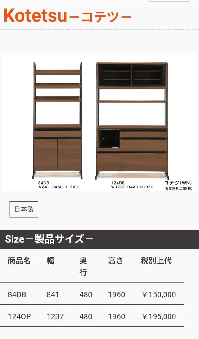 【美品】カップボード　キッチンボード　木製　ガラス扉付き