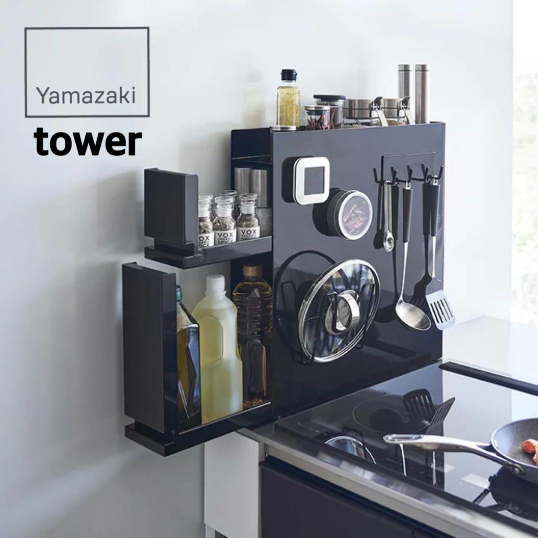 【本日発送可】去年購入／山崎実業TOWER調味料ラック2段／おまけクレラップ入り