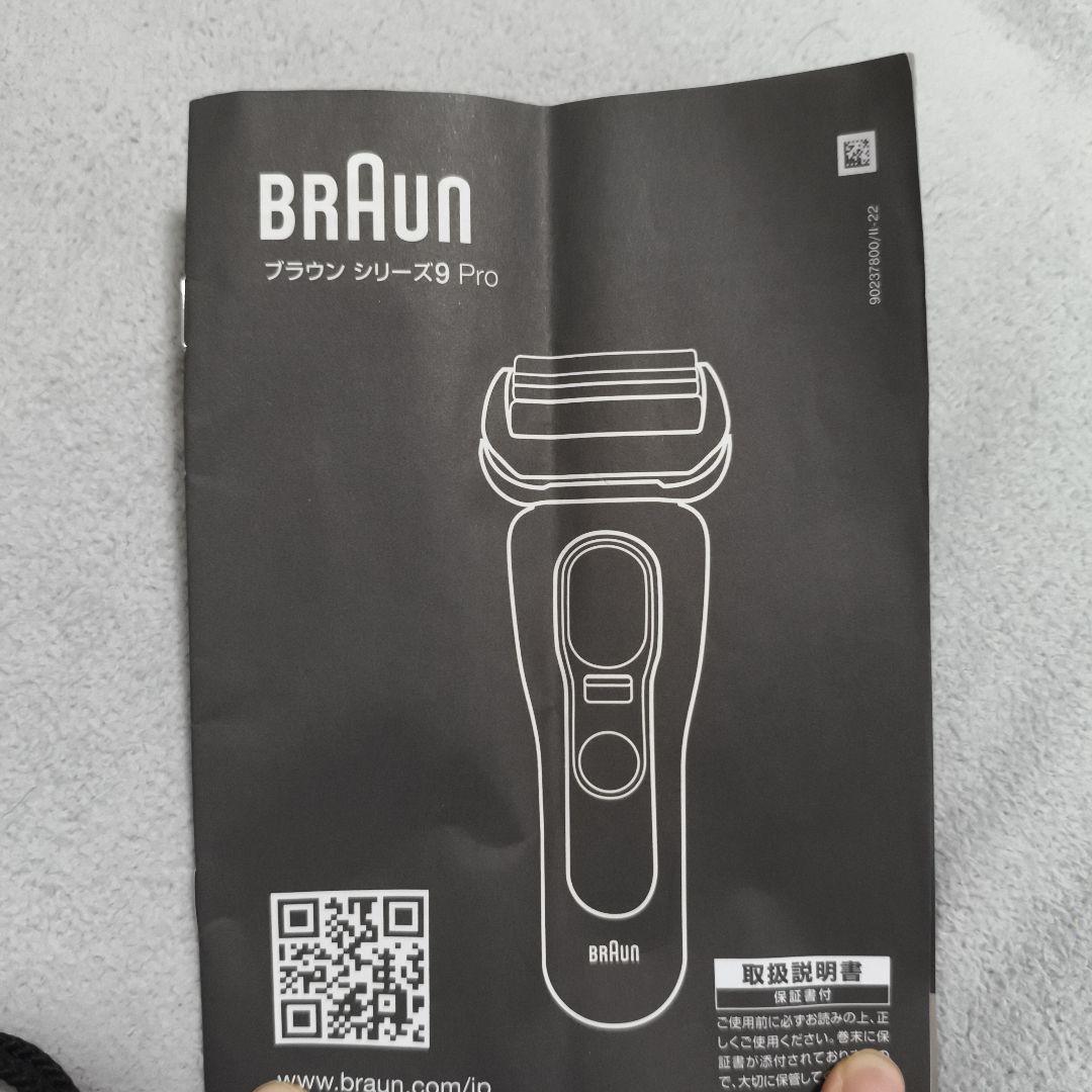 未使用　BRAUN S9 Pro