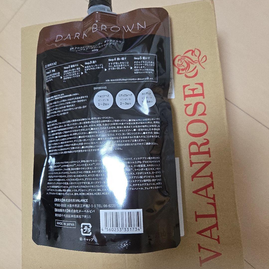 VALANROSE KURO Cream Shampoo 400g ダークブラウ