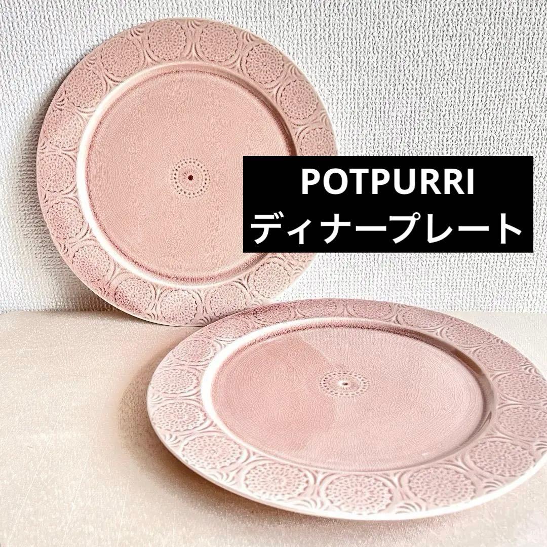 【12/22迄期間限定お値引き】★シャビーシックなポトペリーディナープレート2枚