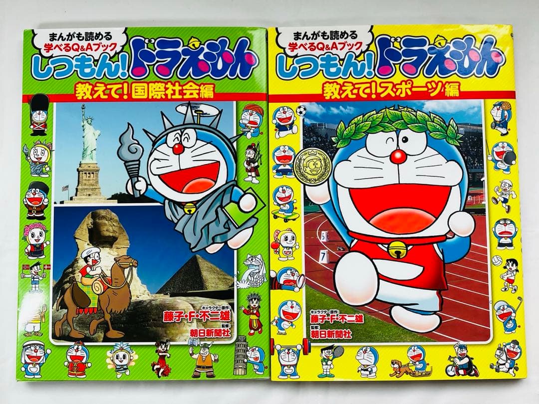 【27冊セットまとめ売り】ドラえもんの学習シリーズ　おまけ付き