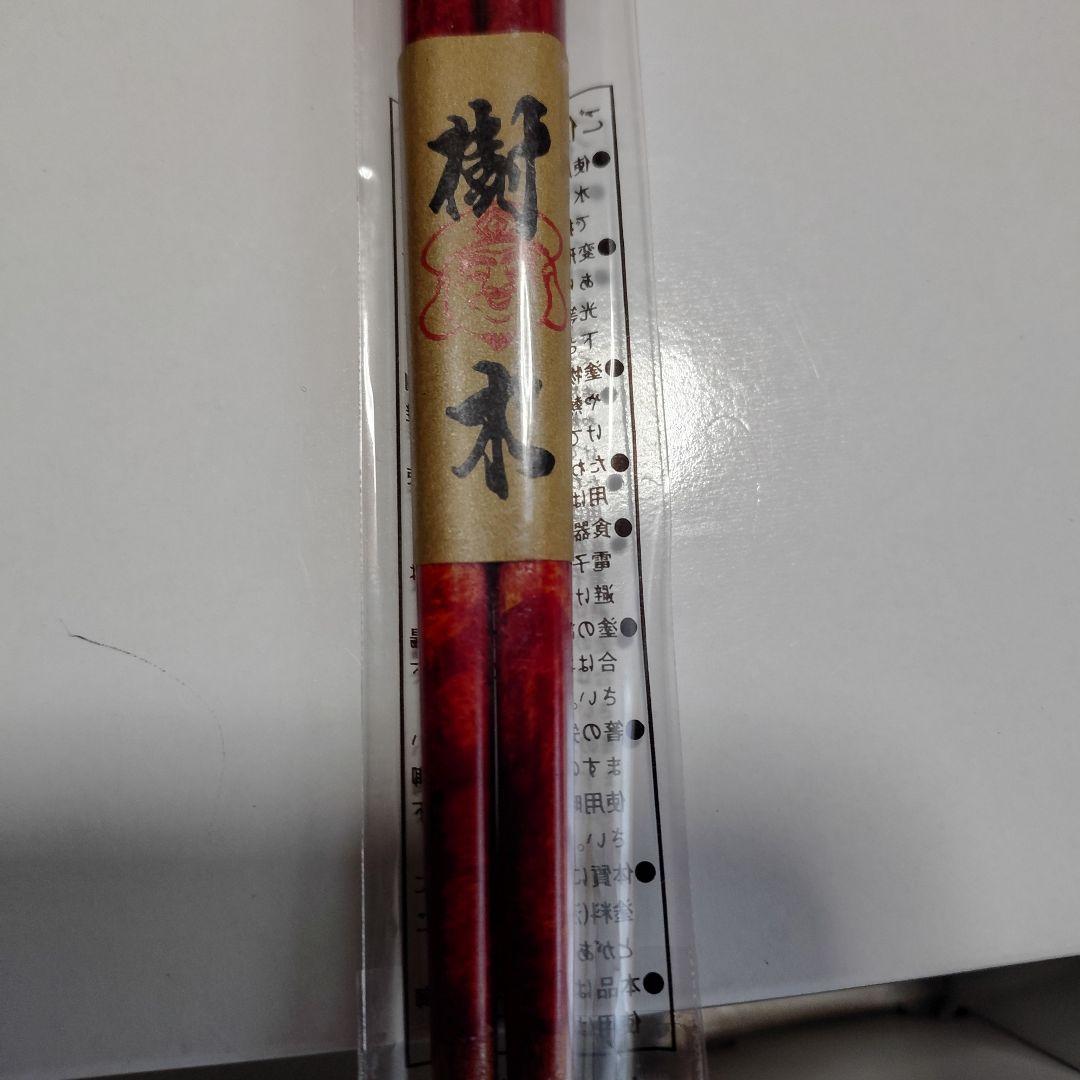 赤い木製箸 日本製 伝統的デザイン