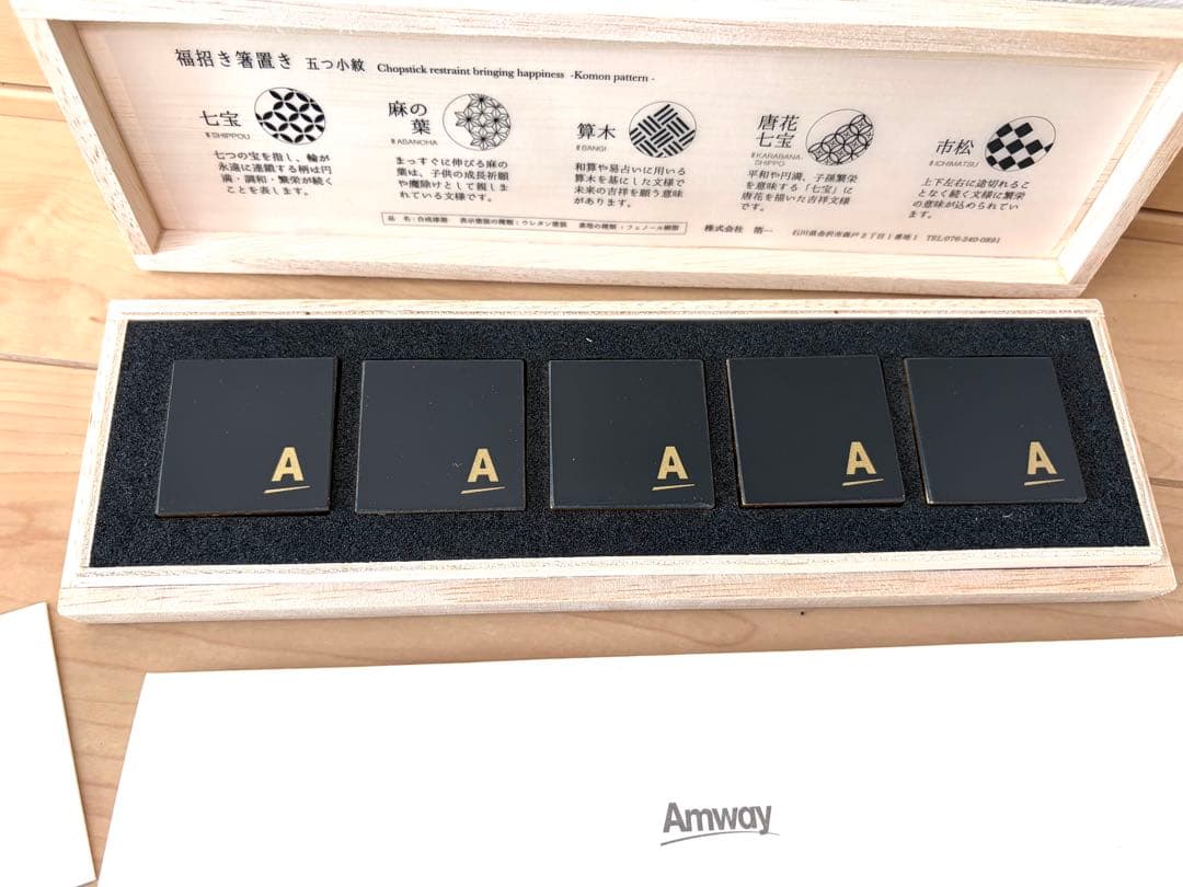 金沢金箔伝統模様の箸置き 5個セット Amway