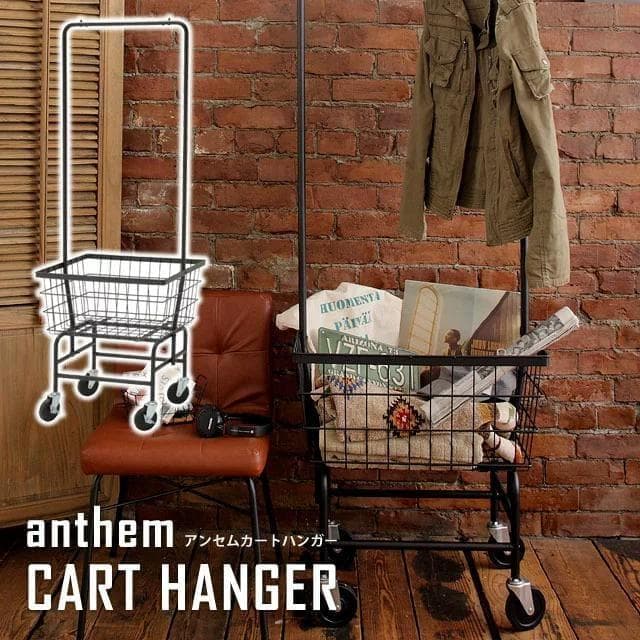 anthem ランドリー コート ハンガー ラック カート インダストリアル