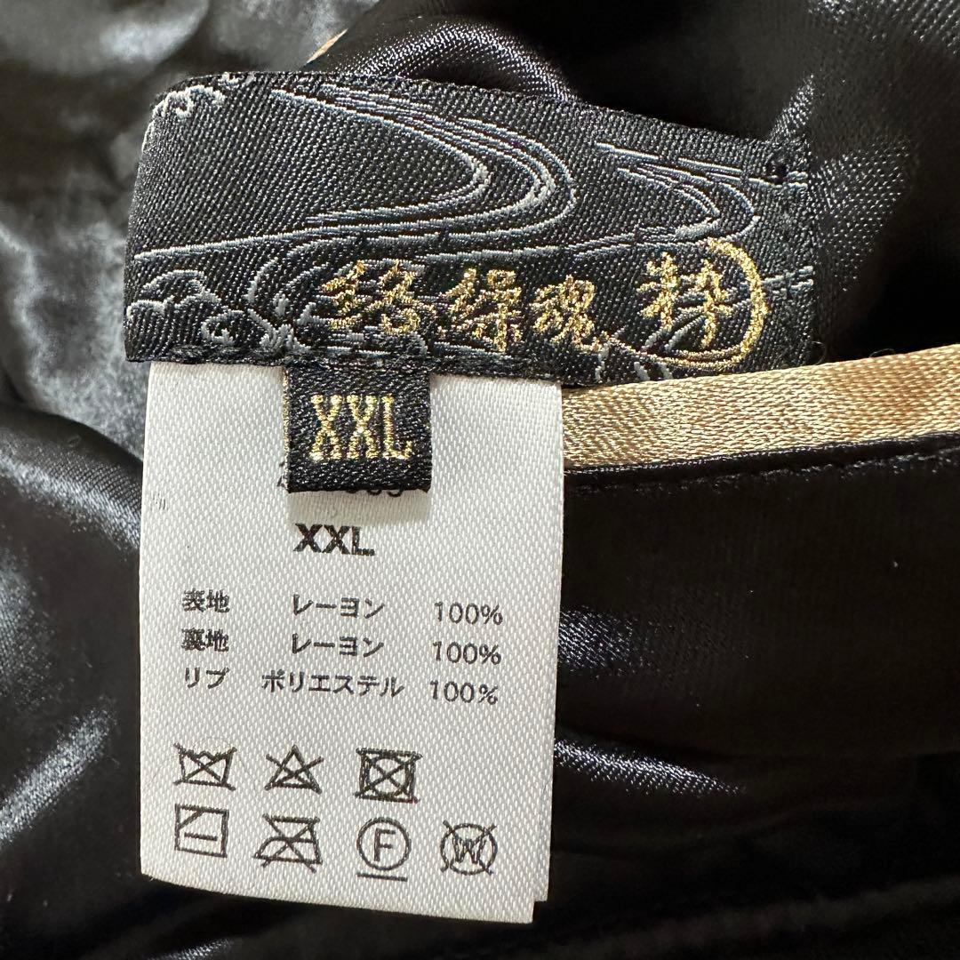 専用★美品✨ XXL 大きいサイズ　絡繰魂粋　リバーシブルスカジャン　がしゃどく