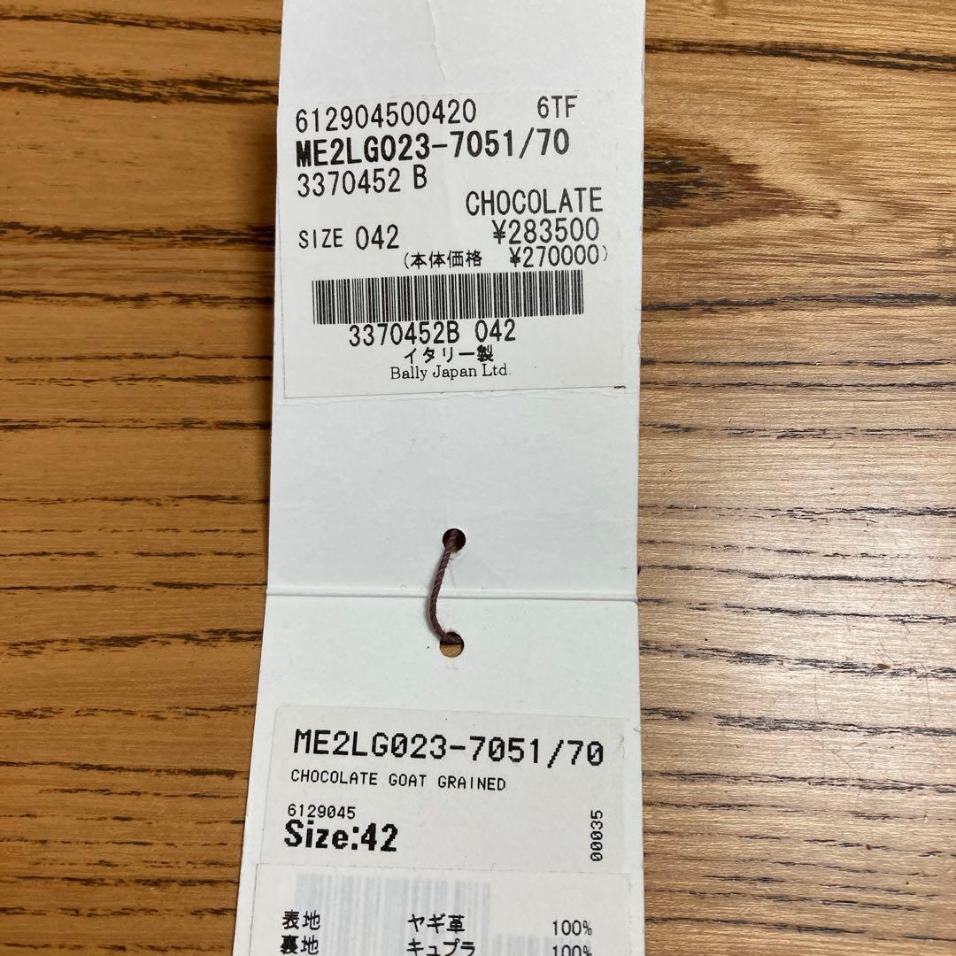 BALLYバリー レザージャケット ダークブラウン