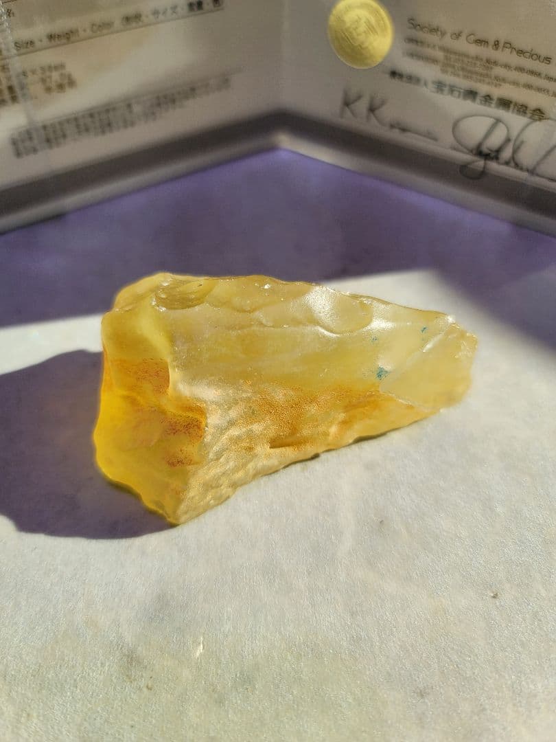 リビアングラス　鑑別書付き　③