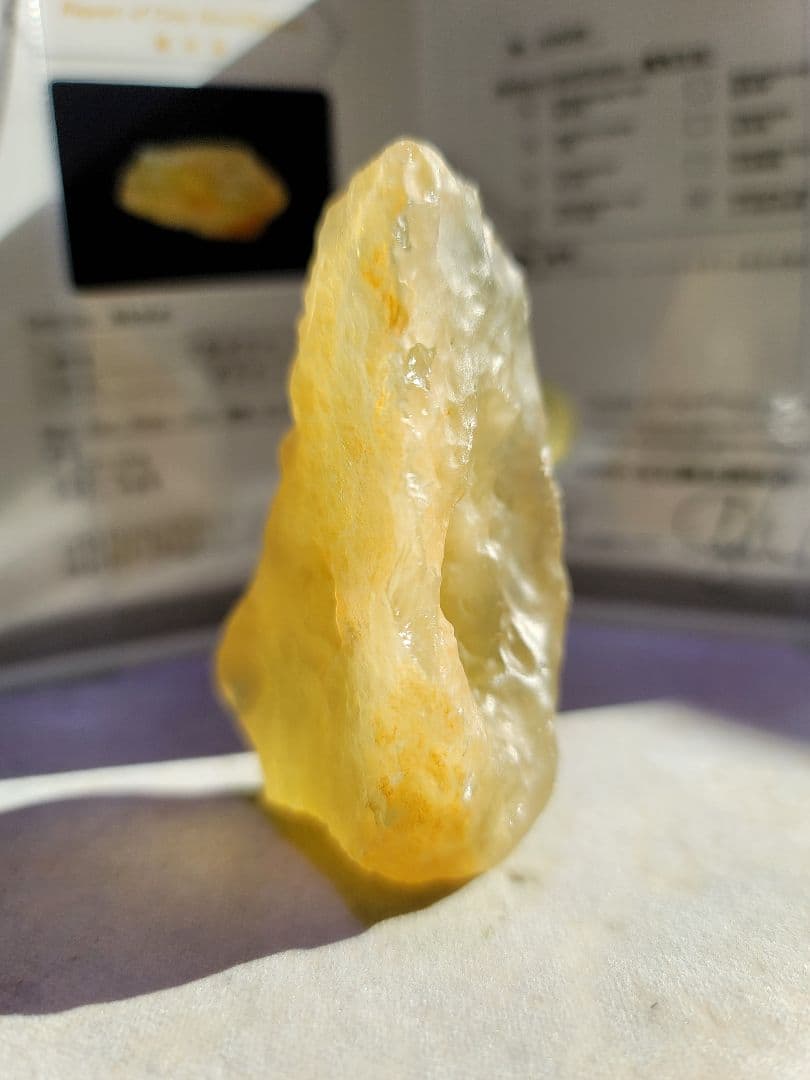 リビアングラス　鑑別書付き　③