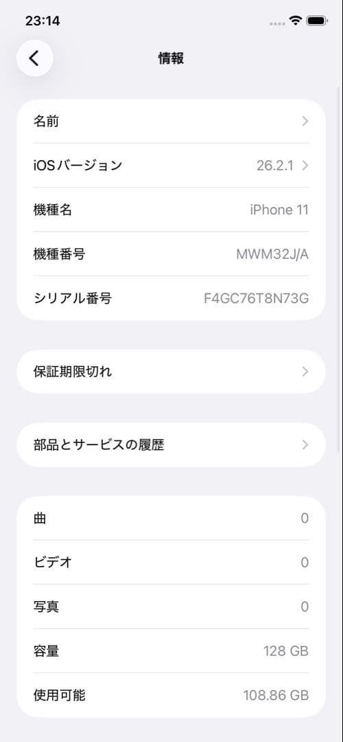 Apple iPhone 11 (PRODUCT RED) 完動品SIMフリー
