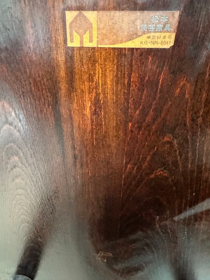 松本民芸家具 #49A型 ワイコムチェア ダイニングチェア ミズメザクラ i4※