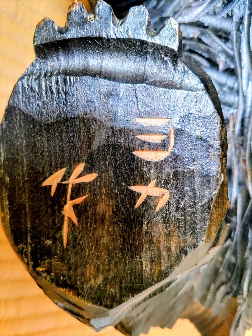 木彫りクマと鮭の置物 約38cm